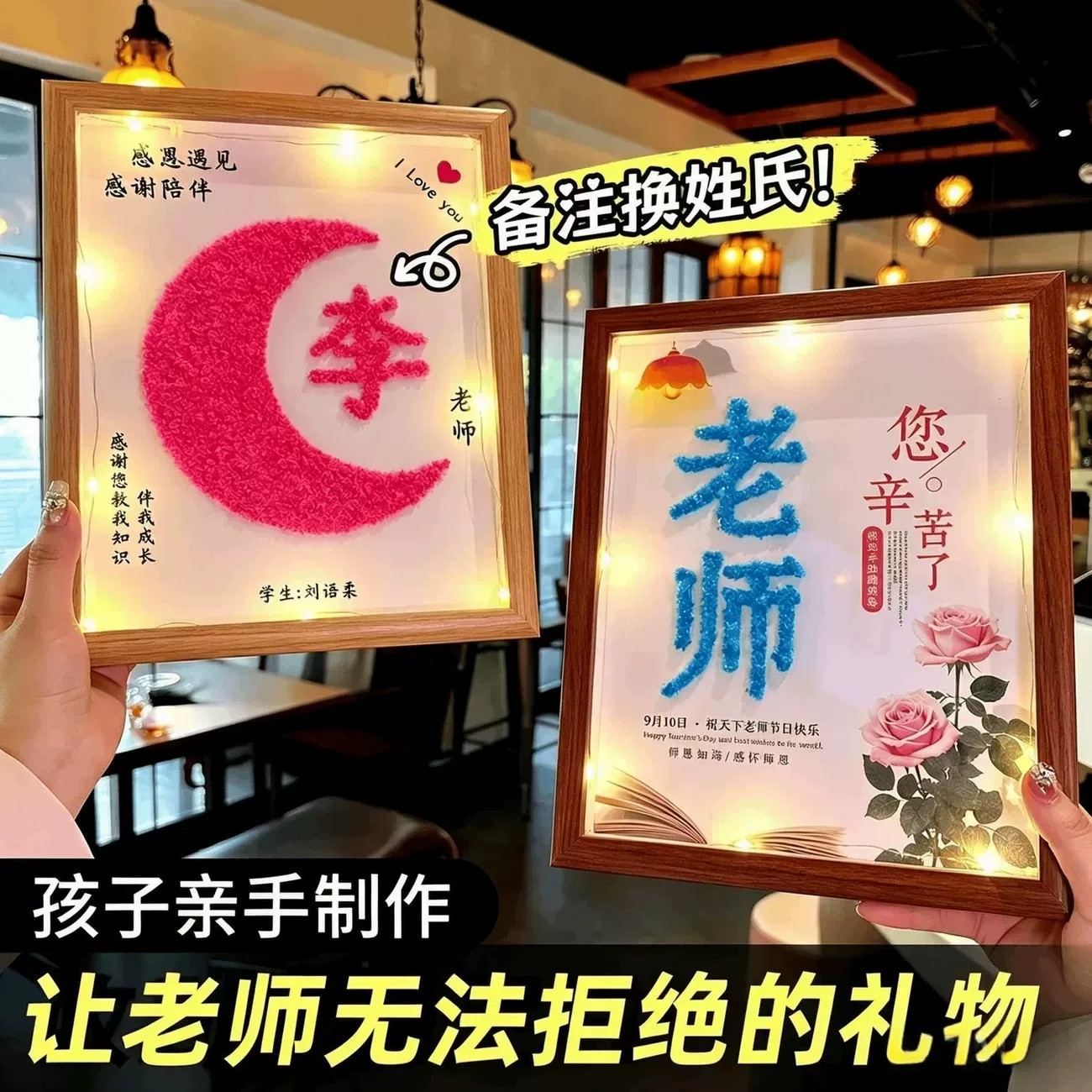 教师节DIY满天星干花相框礼物
