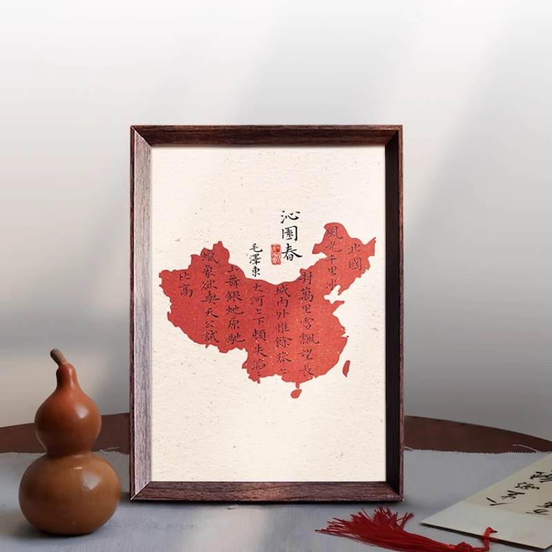 毛泽东沁园春书法创意字画相框新中式客厅玄关摆件桌面饰品装饰画