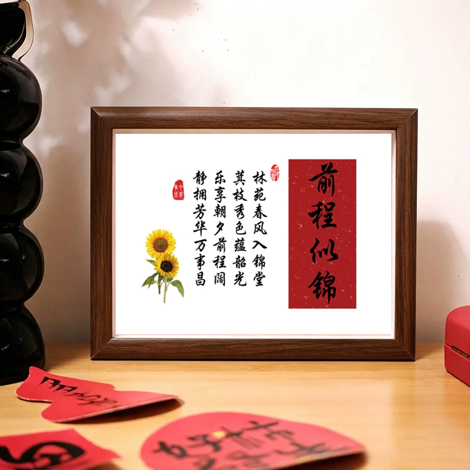 名字藏头诗定制相框生日礼物