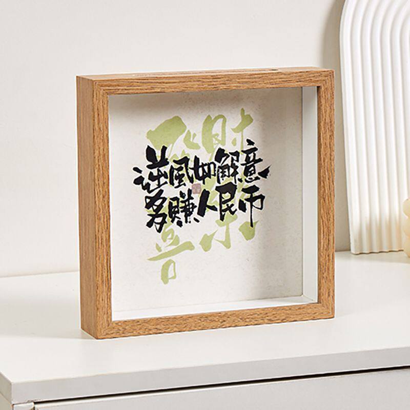 书法存钱相框攒钱罐摆台装饰画摆件送朋友闺蜜礼物小众高级感潮