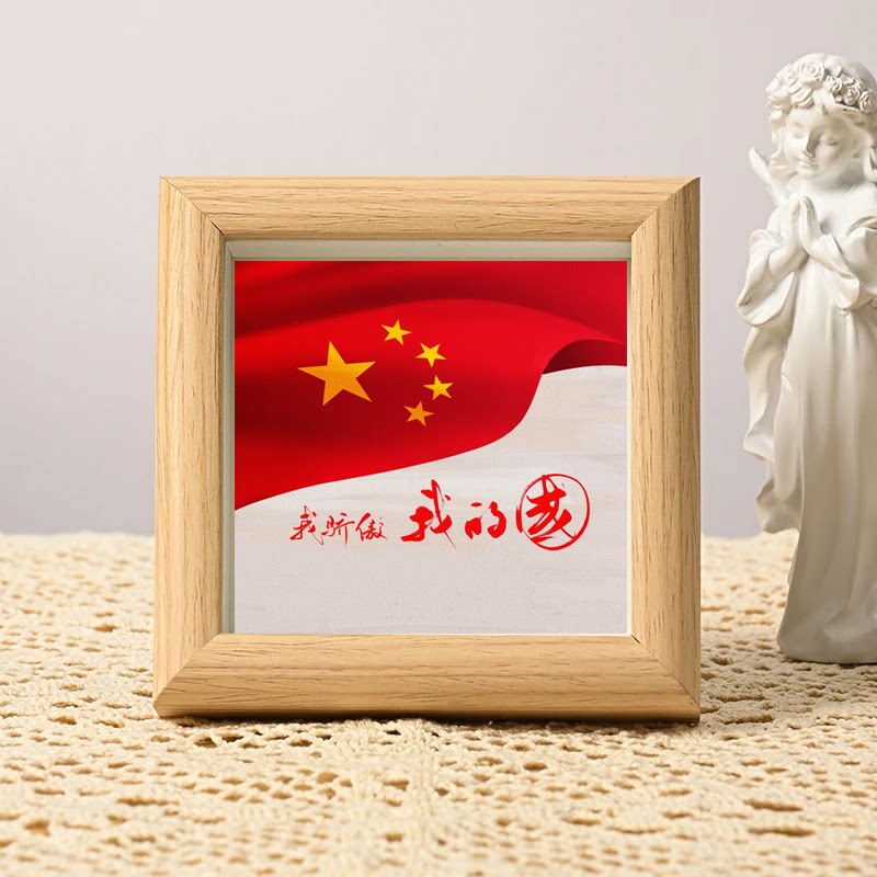 我爱中国摆件画框相框共产主义国庆祖国励志桌面客厅办公爱党礼物