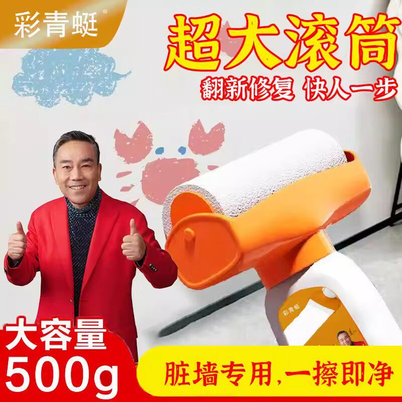滚筒漆墙面乳胶漆修补