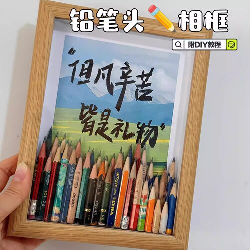 创意铅笔头木质桌面相框收纳