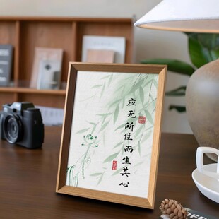 金刚经应无所住而生其心文学书法摆件新中式相框客书房家居装饰画