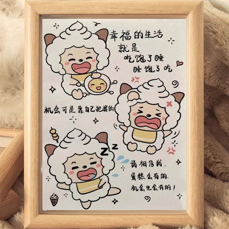 懒羊羊治愈系相框摆件