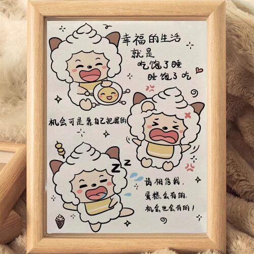 懒羊羊治愈系相框摆件