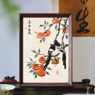 喜柿连连好寓意国风字画书法中式摆件相框玄关家居饰品装饰画挂画
