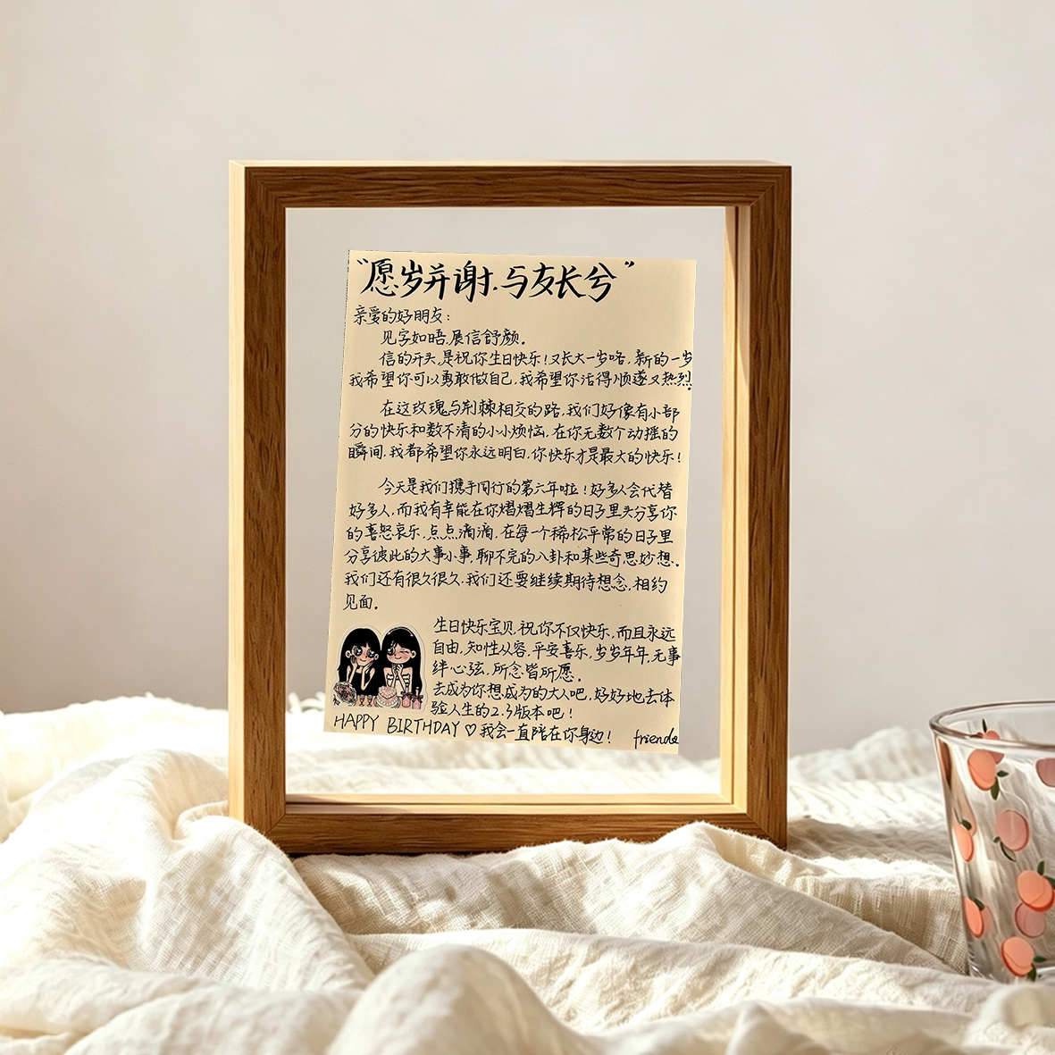 DIY拼贴手写信件纪念相框定制