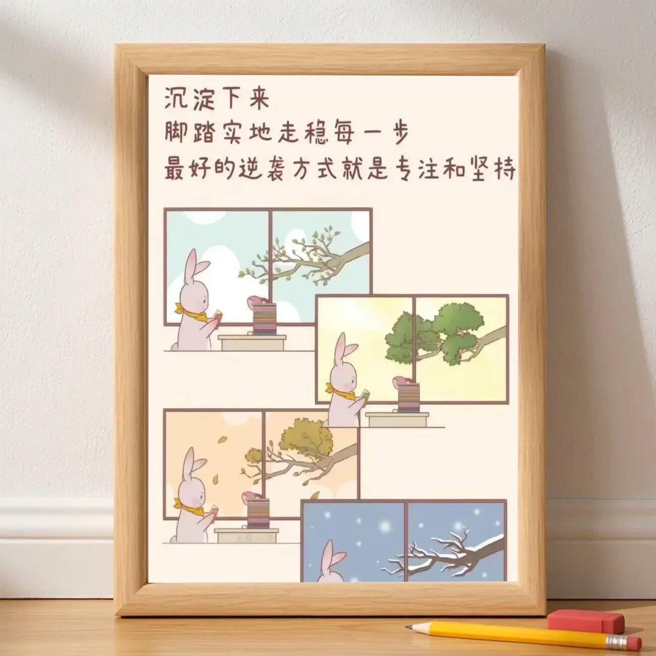 励志兔子摆台画框书房学习鼓励