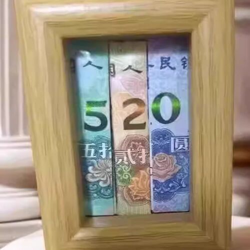 2025钱币DIY画框摆件送520礼物