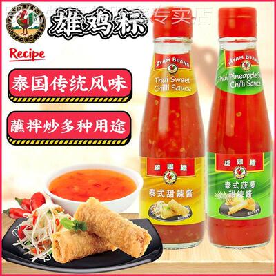 泰国AYAM BRAND雄鸡标泰式甜辣酱200ml 炸鸡春卷蘸酱拌面酱辣鸡酱
