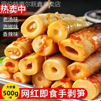 手剥笋500g/袋开袋即食网红休闲小零食口感鲜嫩营养丰富解馋食品