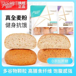 阿泊町0蔗糖全麦黑麦软欧包奇亚籽吐司贝果代餐面包切片三明治