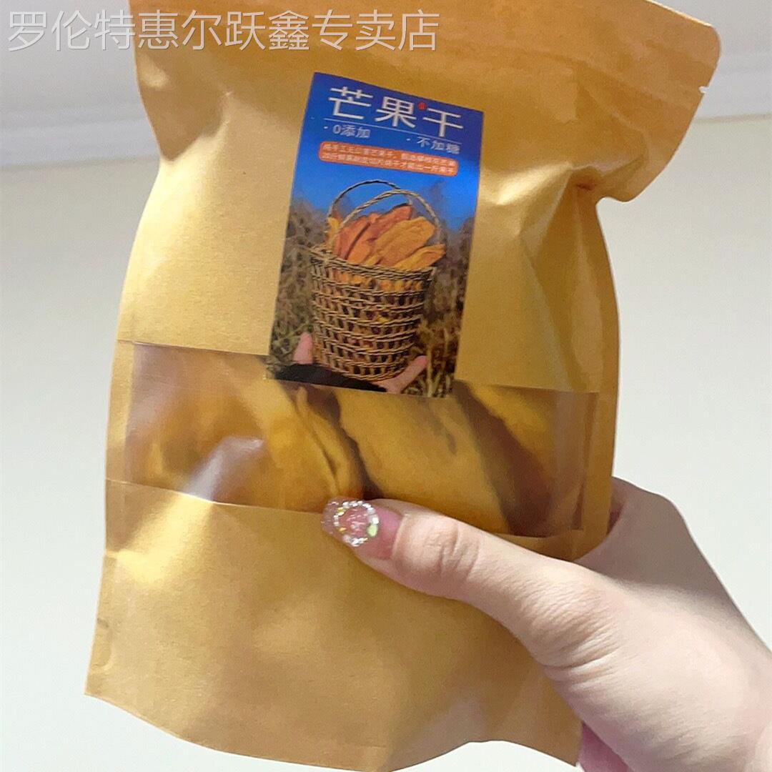 攀枝花不加糖金煌芒果干无添加原味小袋果脯纯手工水果干孕妇零食