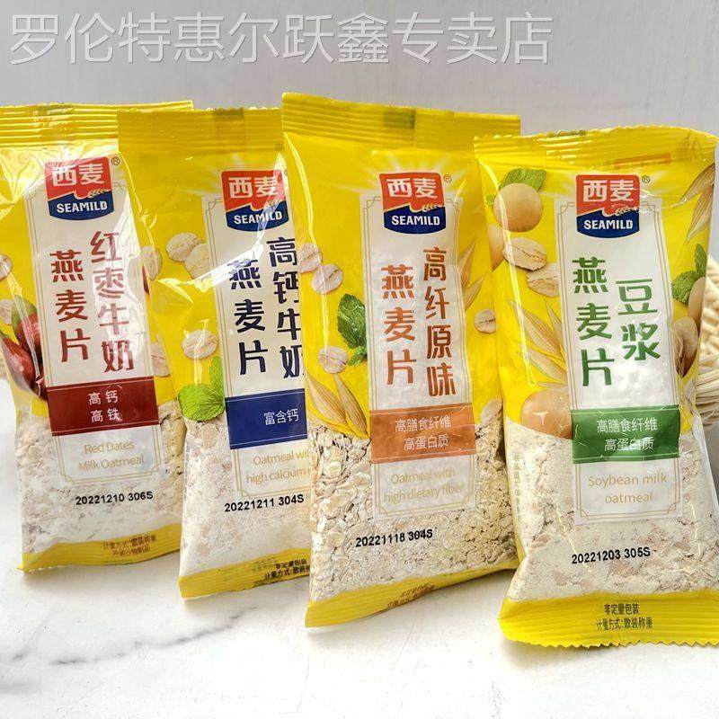 西麦燕麦片豆浆红枣高钙高纤原味小包冲泡饮料代餐早餐即食麦片50,咖啡/麦片/冲饮,纯燕麦片,淘宝优惠券,粉丝福利购,淘宝优惠卷