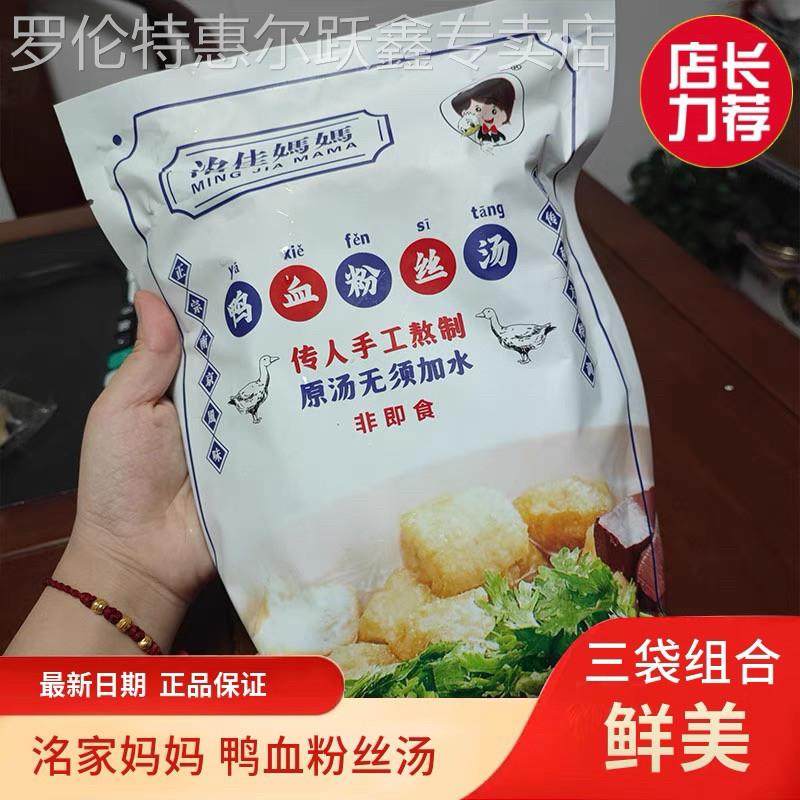 洺佳妈妈鸭血粉丝汤750g*3袋正宗南京粉条速食夜宵粉面条方便米线,粮油调味/速食/干货/烘焙,方便粉丝/粉条,淘宝优惠券,粉丝福利购,淘宝优惠卷