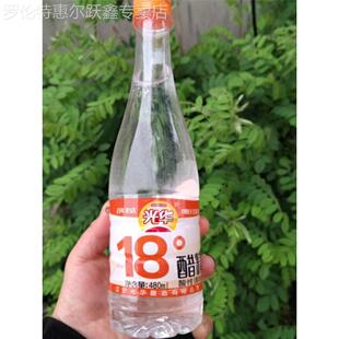 丹东光华18度醋精食用醋冷面汤两瓶包邮破损包赔调味品正品家用