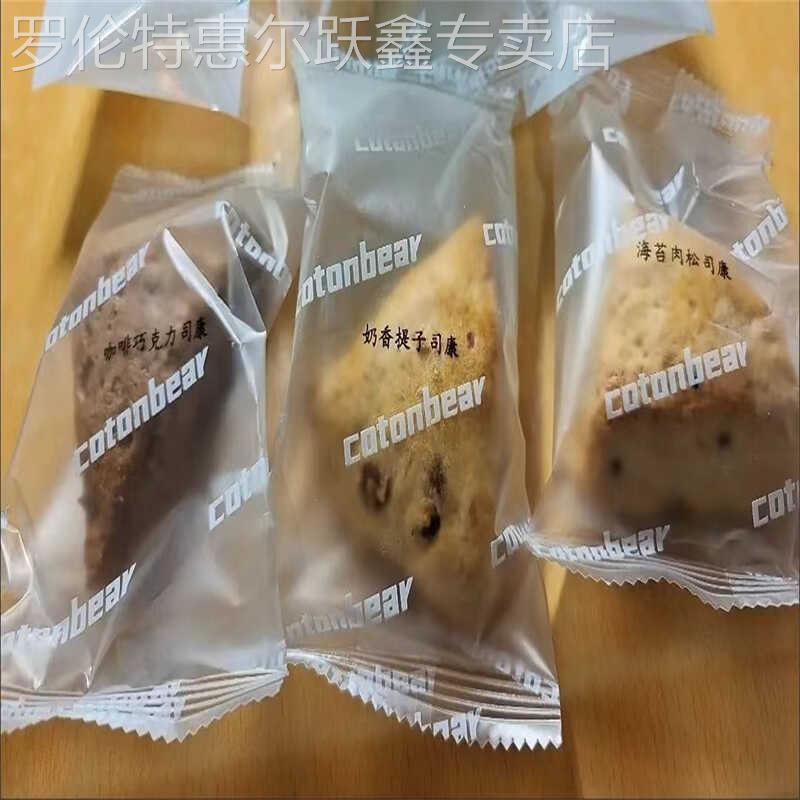 无蔗糖全麦英式司康松饼糕点心饱腹杂粮面包减代餐无肥糖推荐欧包