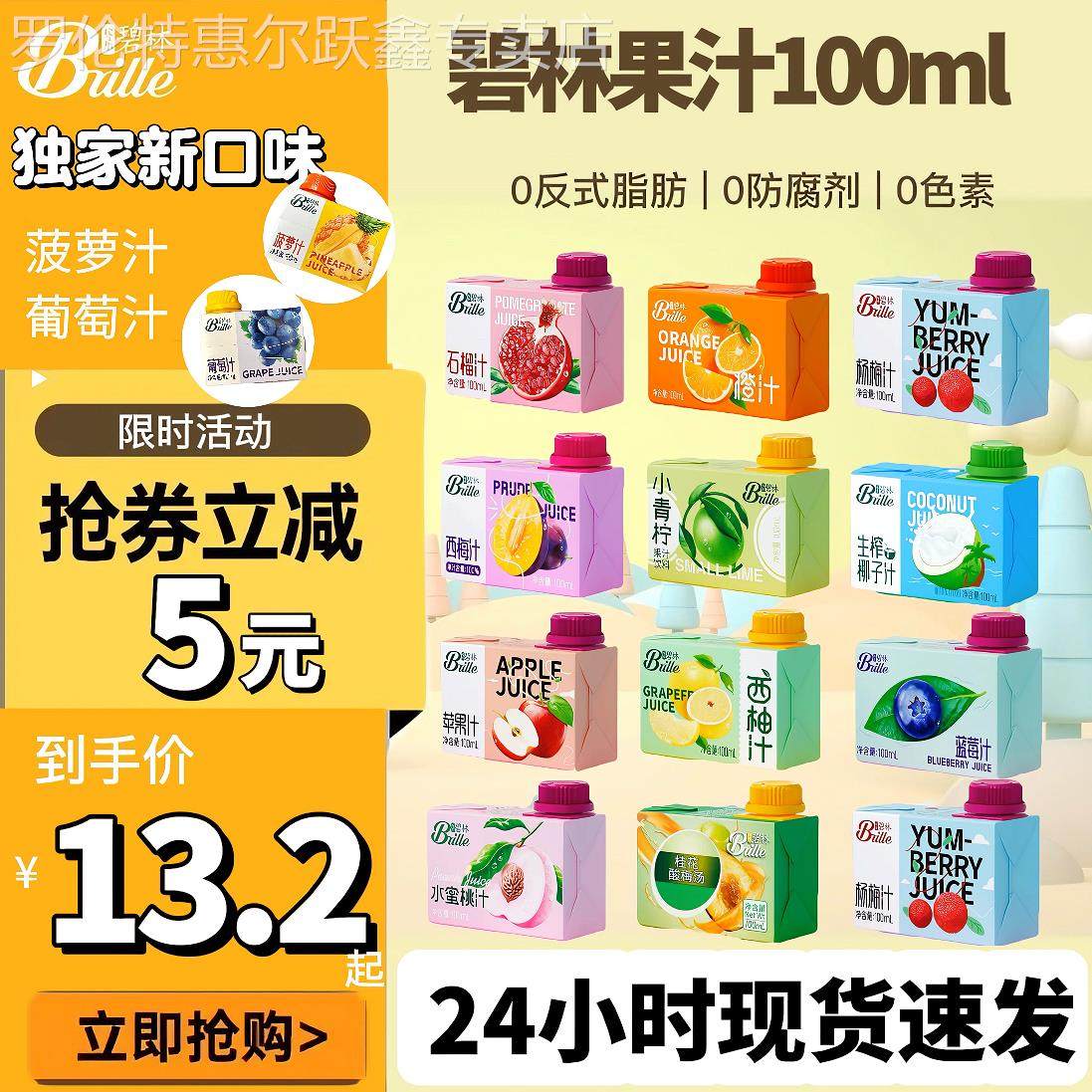 碧林杨梅汁碧林果汁吉祥航空同款杨梅汁24瓶迷你装石榴汁蓝莓汁饮