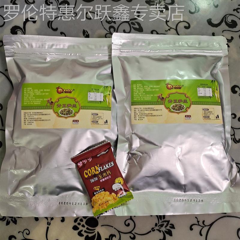 新品百果城堡青豆笋丝青豆笋丝即食袋装零食多味笋干青豆微辣散装