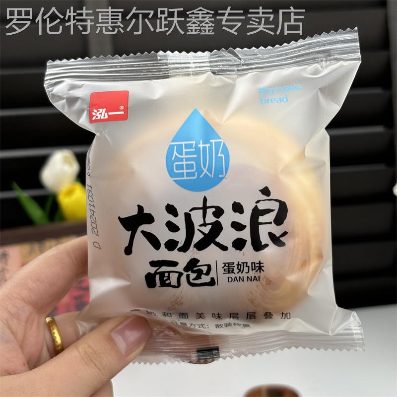 泓一大波浪面包800g糕点心学生宿舍营养早餐休闲零食夜宵解馋