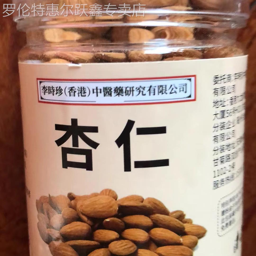 新疆生熟杏仁去壳甜杏仁大扁杏仁正宗甜杏仁原味杏仁坚果杏仁