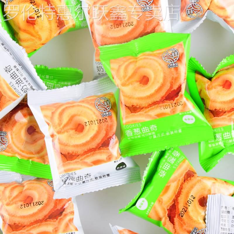 七点食分奶油曲奇饼干奶香味整箱香葱味小包袋装儿童营养早餐零食