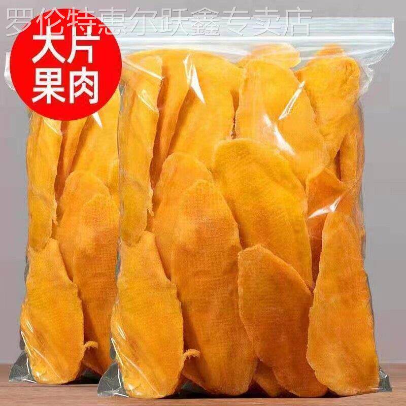 厚切芒果干500g净重泰国风味酸甜水果干蜜饯散装果脯休闲零食100g