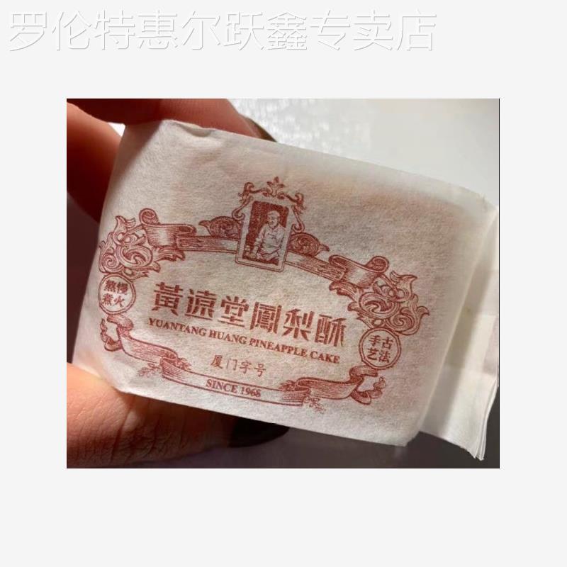 黄远堂凤梨酥传统糕福建厦门特产送伴手中秋礼盒休闲网红小吃
