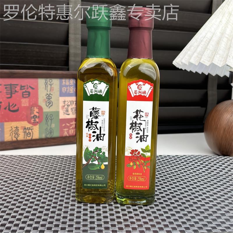 新日期蜀阿姨四川特产花椒油特麻正宗藤椒油家用凉拌菜麻椒油125m