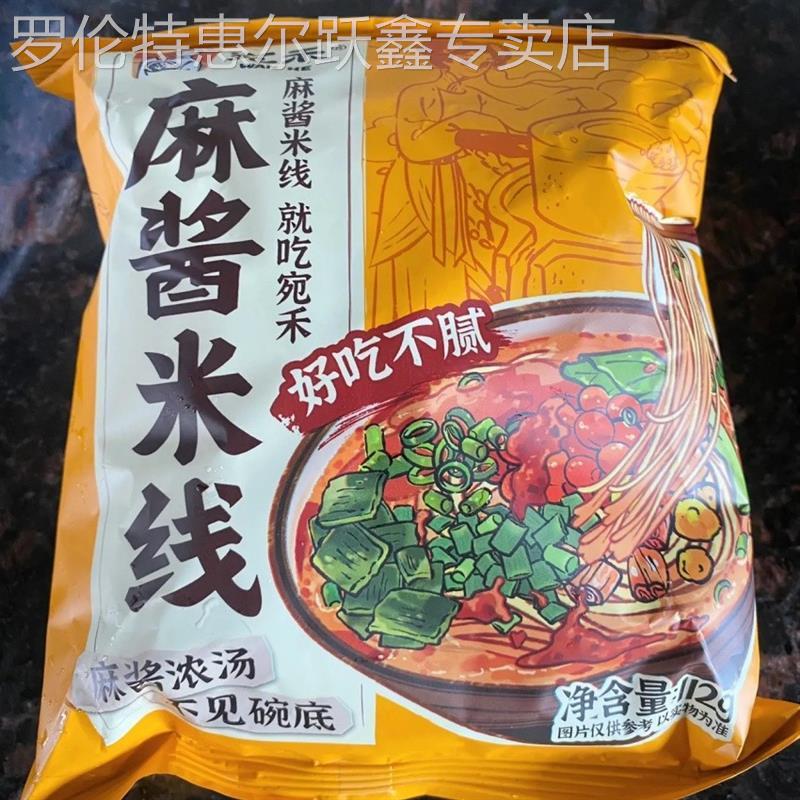 麻酱米线家庭装袋装方便面食速食早餐夜宵细米粉丝非螺蛳粉