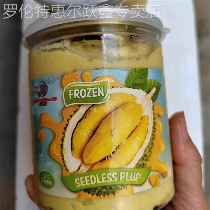 优选马来西亚猫山王榴莲纯果肉泥500g新鲜冷冻易拉罐装