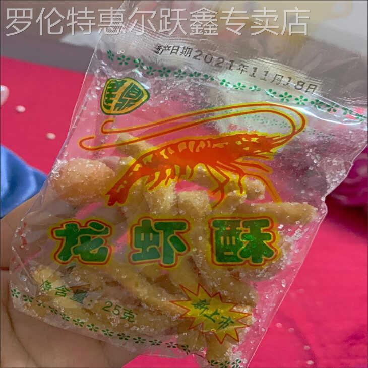 香酥龙虾酥鸡腿酥脆条雪花条素鸡腿面包儿时零食怀旧零食休闲零食