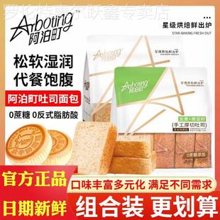 阿泊町全麦奇亚籽吐司牛奶面包贝果软欧包零食水牛奶蛋糕蛋黄烧