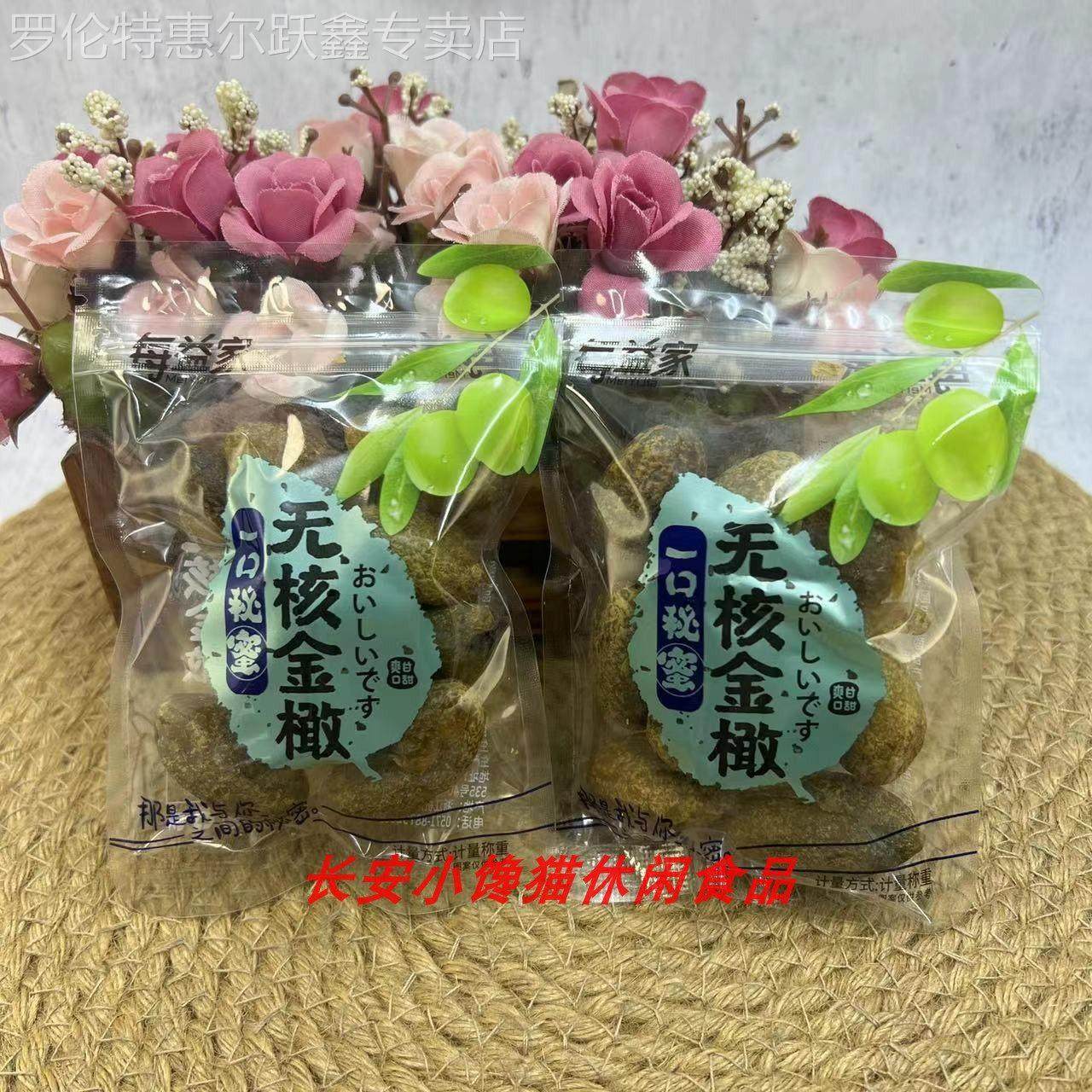 每益家无核金榄去核橄榄果脯零食话梅手抓包500g罐装250g蜜饯零食,零食/坚果/特产,梅类制品,淘宝优惠券,粉丝福利购,淘宝优惠卷