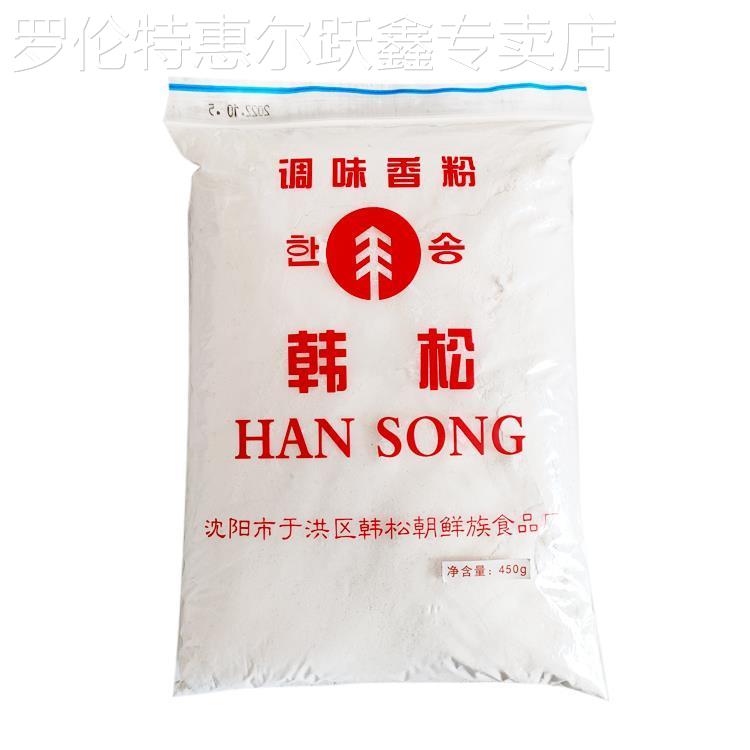 韩松香辛粉 干料 韩松粉多用调味香粉增香烧烤调料腌制喂肉调味