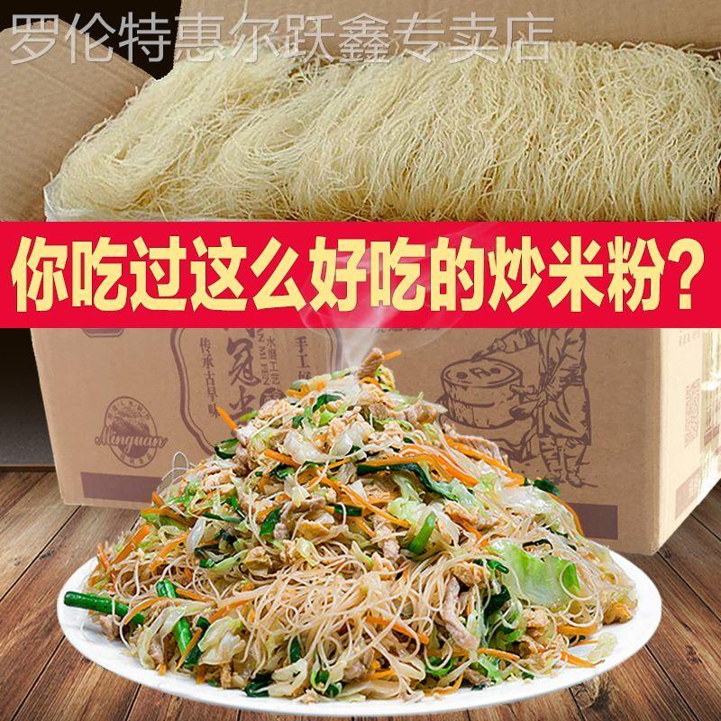 大米米粉炒米粉 米线 线 广东细米粉砂锅粉丝云南米线 线江西干米