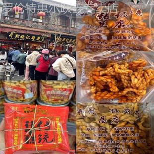 书店街汴发张记麻花总店252克 封特产手工椒盐香酥咸零食 2河南开