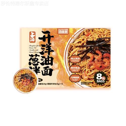 山姆代购劲面堂开洋葱油拌面1.08kg老上海风味方便速食煮面酱料