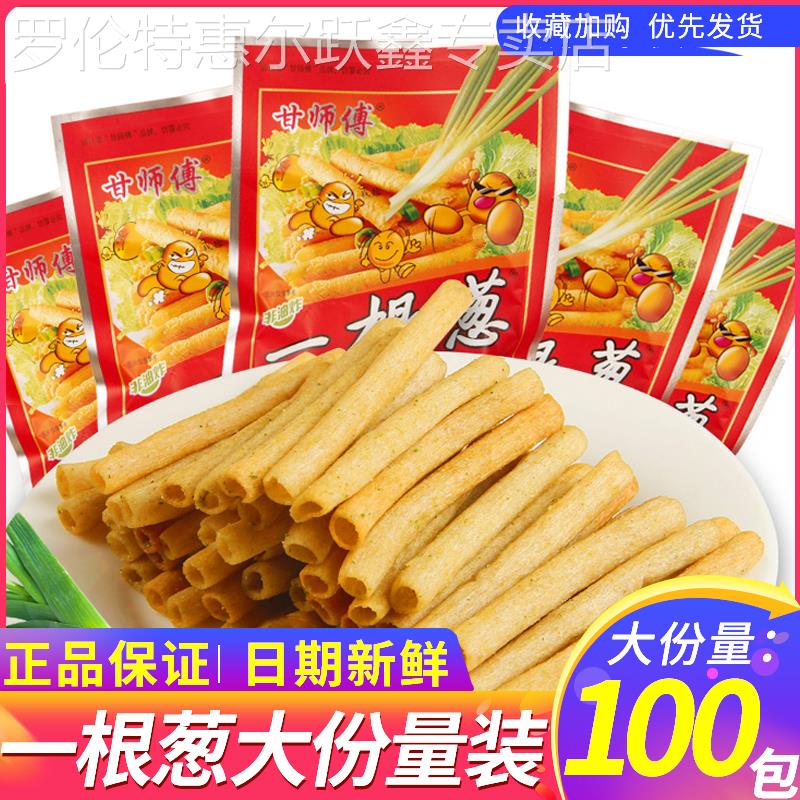 甘师傅一根葱薯条8090后怀旧大分量膨化薯条休闲食品零食小吃