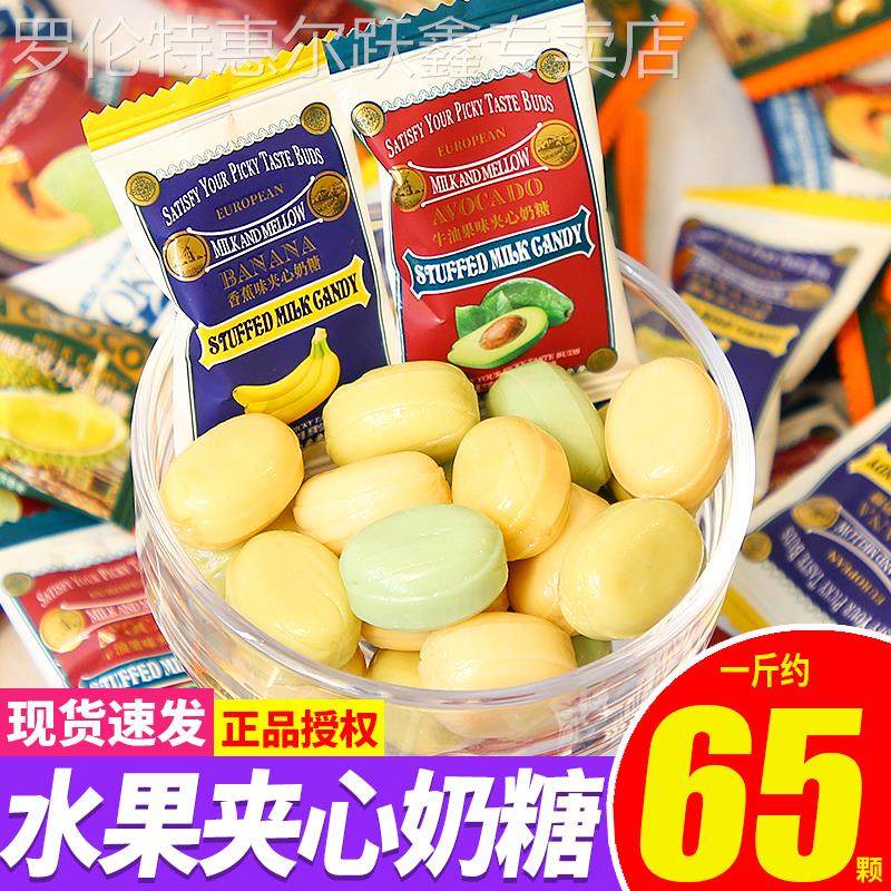 彩虹日记夹心奶糖香蕉牛油果榴莲味水果味硬糖结婚糖果喜糖零食