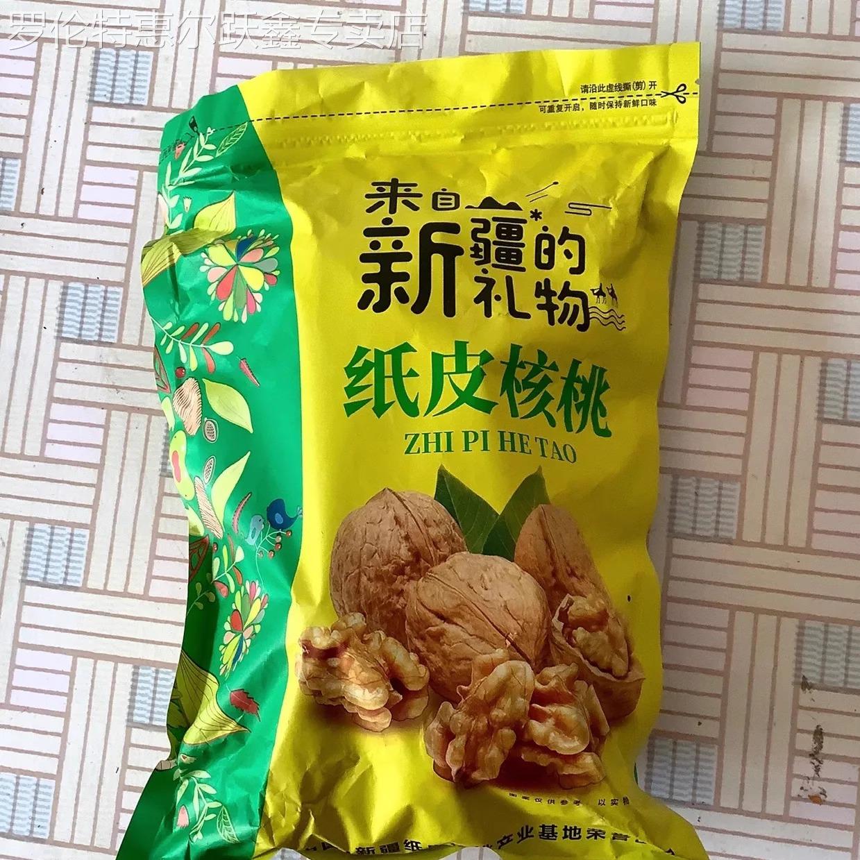 新疆185纸皮核桃阿克苏特产纸皮薄壳手捏核桃琥珀核桃仁坚果零食