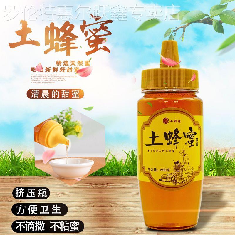 土蜂蜜便携挤压瓶农家自产百花蜜野生土蜂蜜成熟洋槐蜜天然无添加