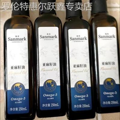 晟麦 纯亚麻籽油一级低温冷榨食用油压榨官方正宗250ml食用植物油