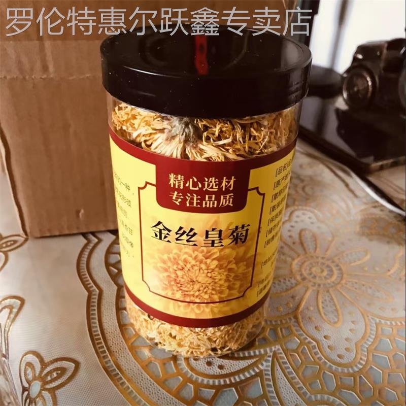 约80朵菊花茶金丝黄菊新花头茬清香新鲜冲原产产品