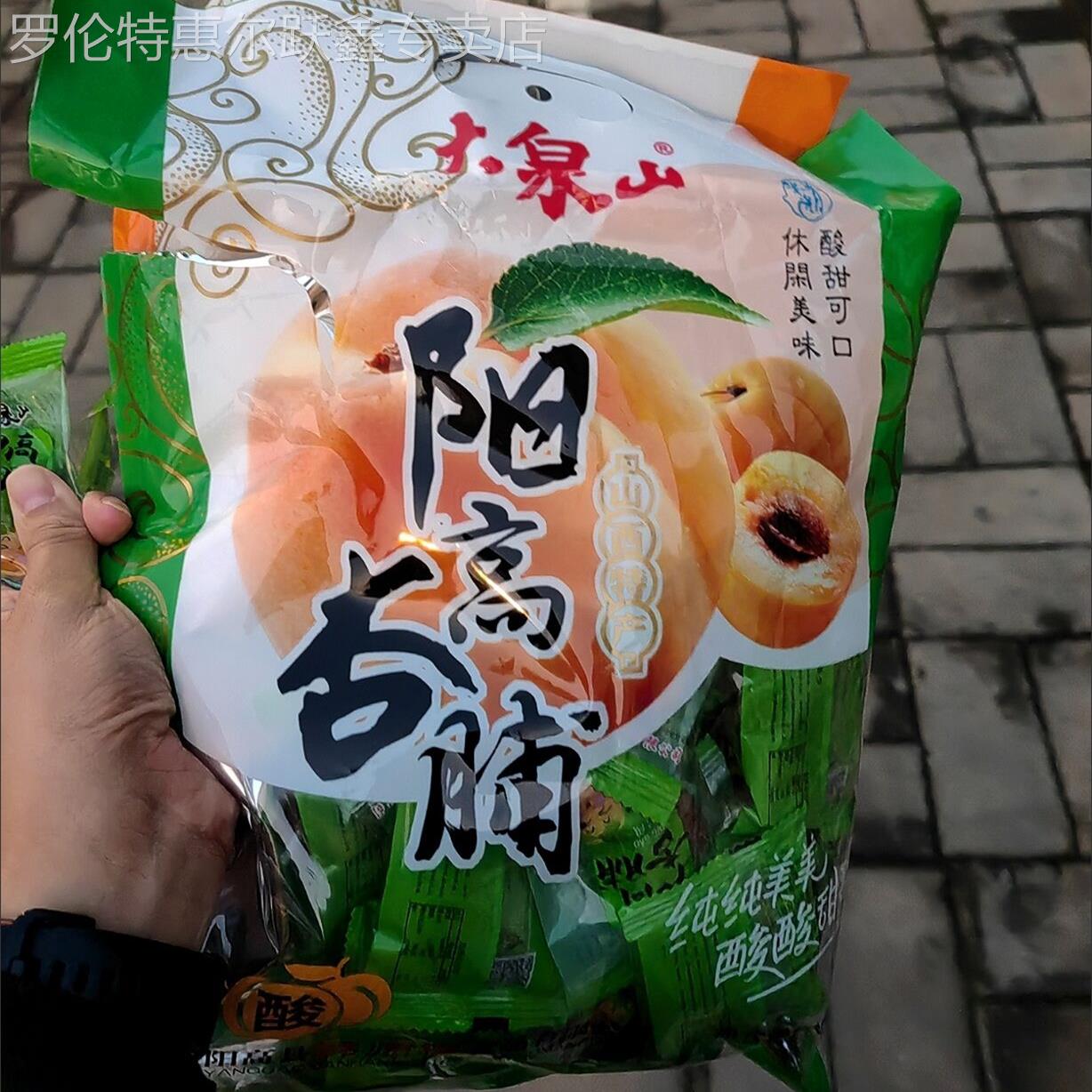 阳高杏脯山西大同特产杏干杏肉酸甜果脯果干无核三种口味休闲零食