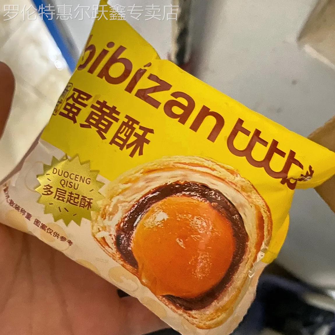 比比赞蛋黄酥礼盒装雪媚娘糕点心礼盒送礼零食品早餐网红爆款