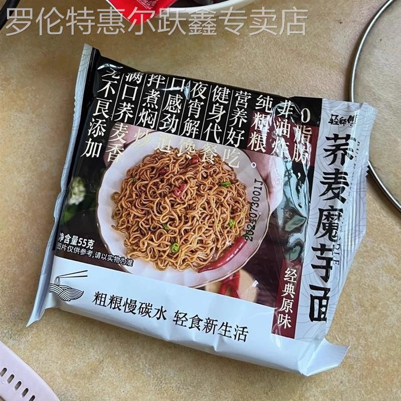 低脂非油炸网红荞麦面清淡代餐高饱腹泡面全麦速食美味方便