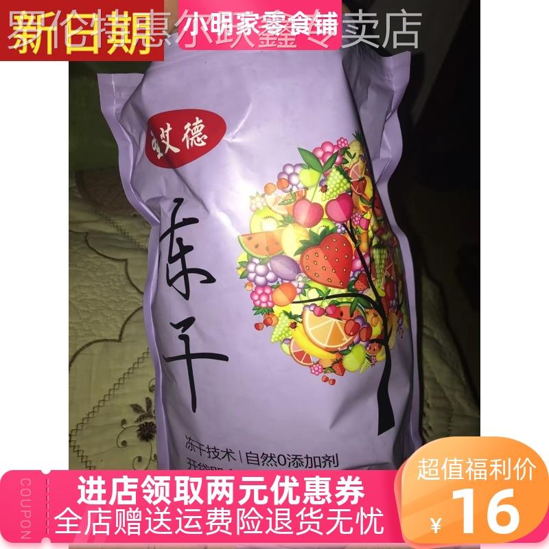 好吃的圣艾德冻干无花果脆水果干无花果干水果脆大果干原味散装休