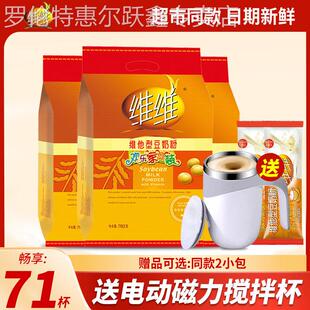 维维豆奶粉760克 3袋营养早餐豆奶粉送自动搅拌杯官方旗舰店同款